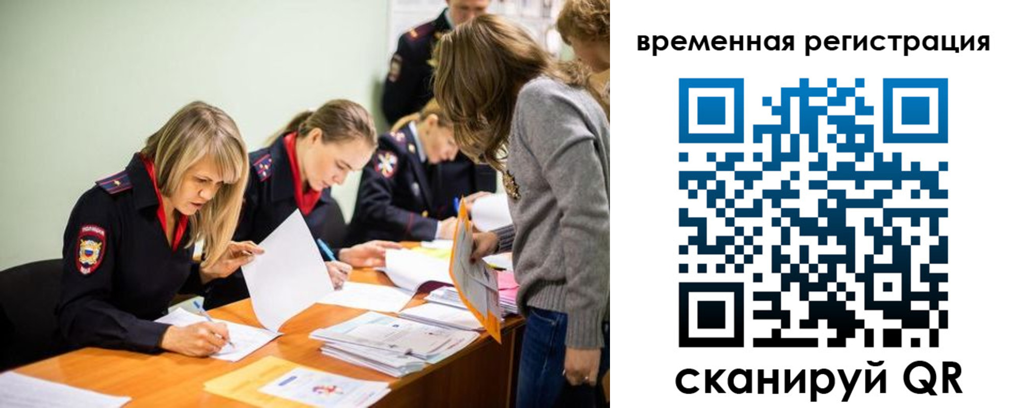прописка гарантия в Крыму