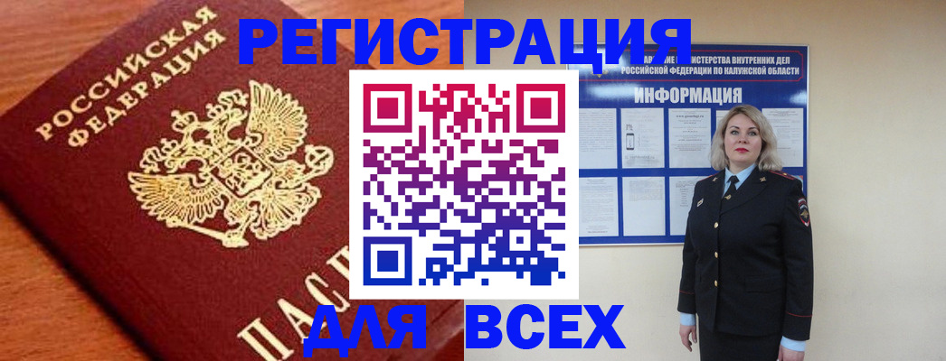 прописка поиск в Крыму