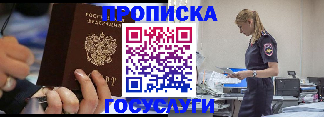 прописка для военкомата в Крыму