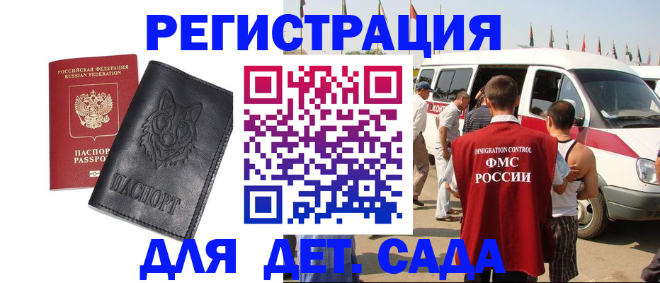 прописка для кредита в Крыму