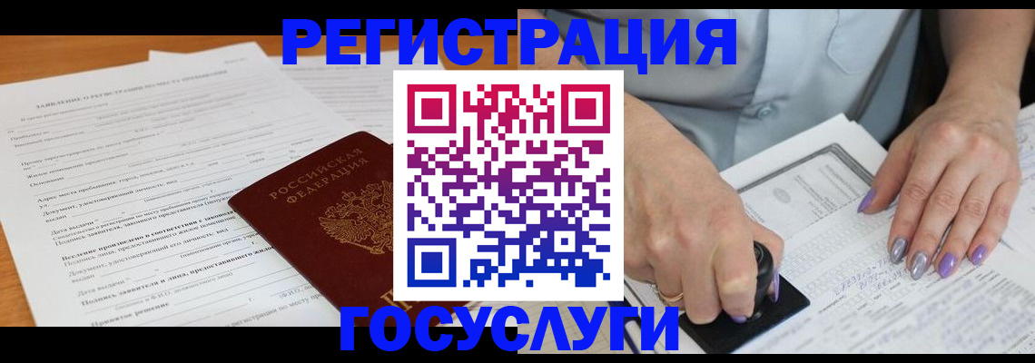 временная регистрация адрес в Крыму