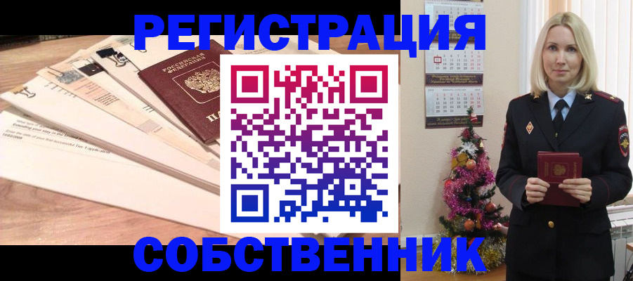 временная регистрация недорого в Крыму