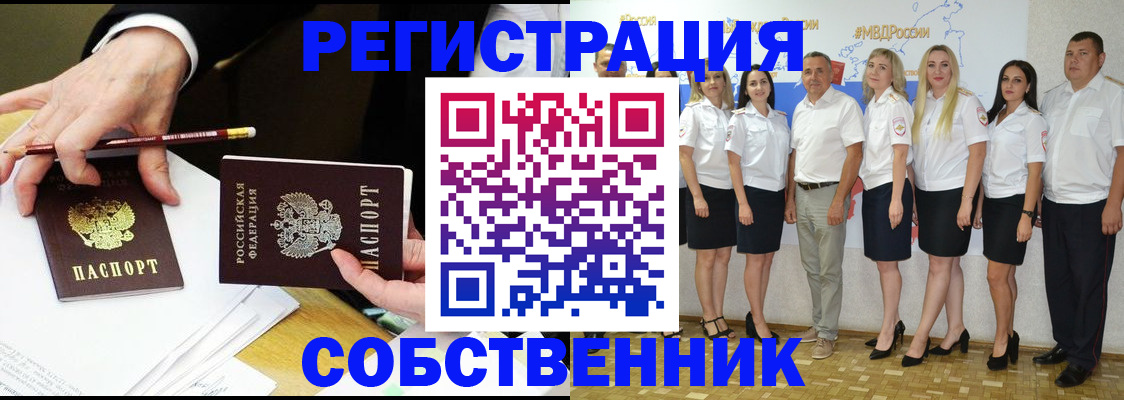 временная регистрация недорого в Крыму