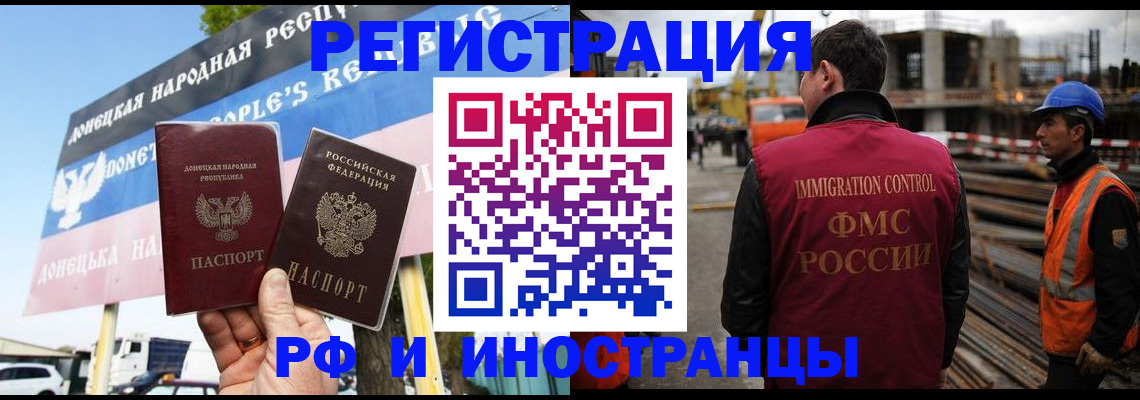 где прописаться в Крыму