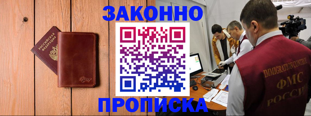 регистрация для дет. сада в Крыму